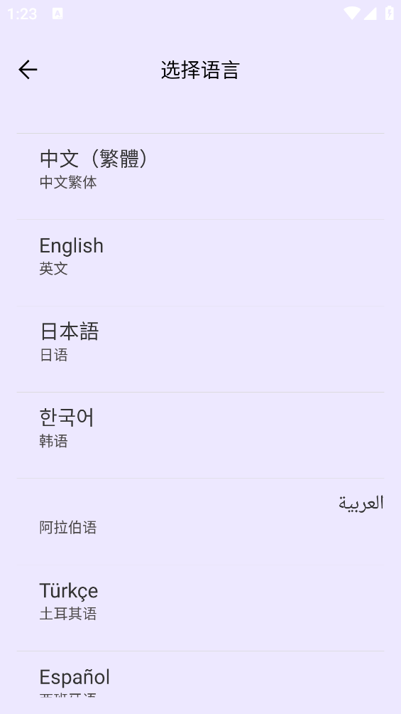 ViiTor实时翻译