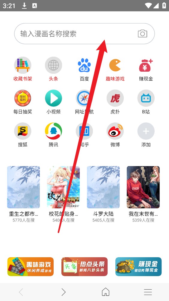 免费漫画阅站