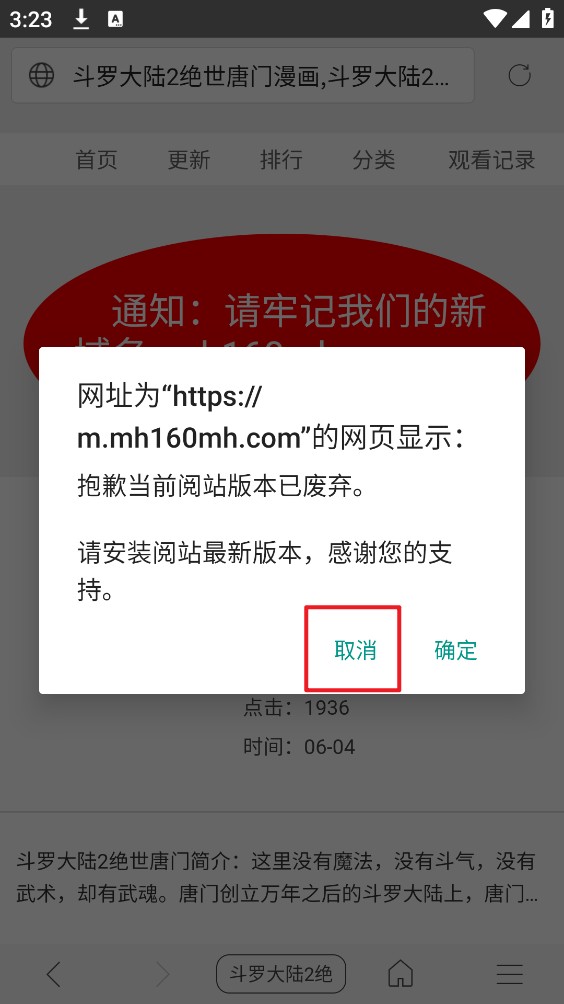 免费漫画阅站