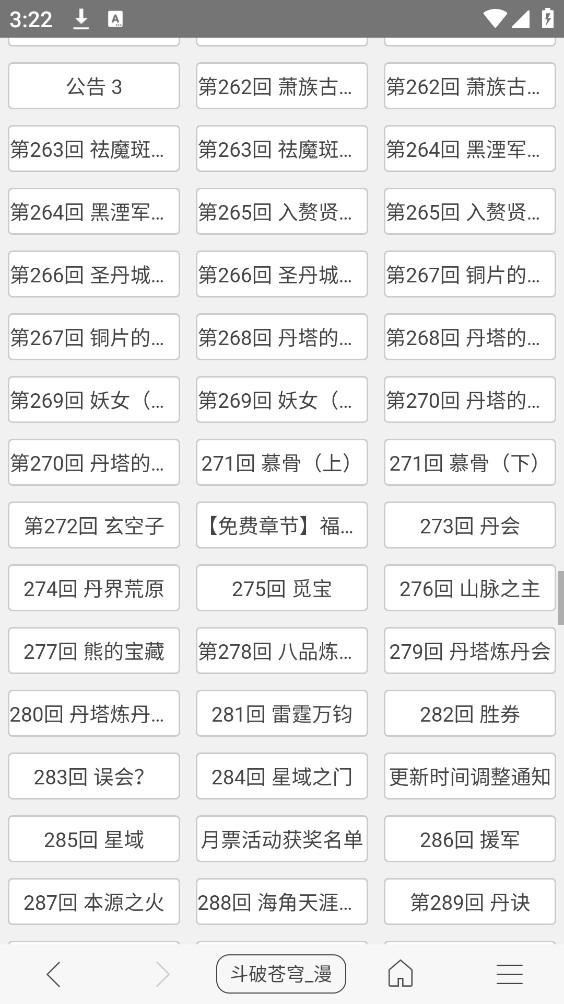 免费漫画阅站
