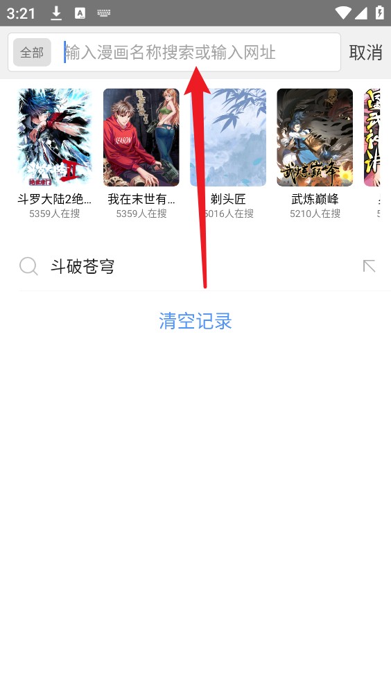 免费漫画阅站