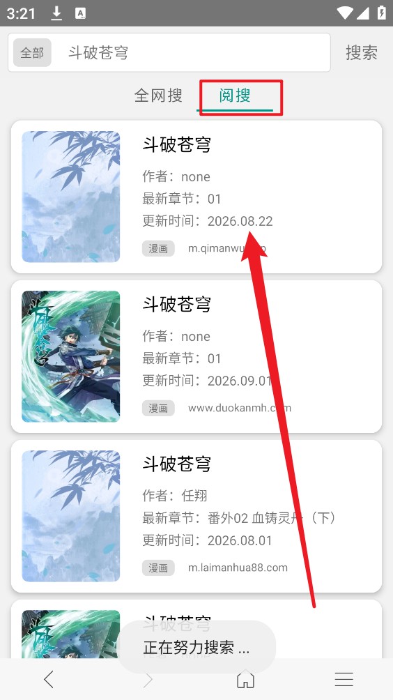 免费漫画阅站
