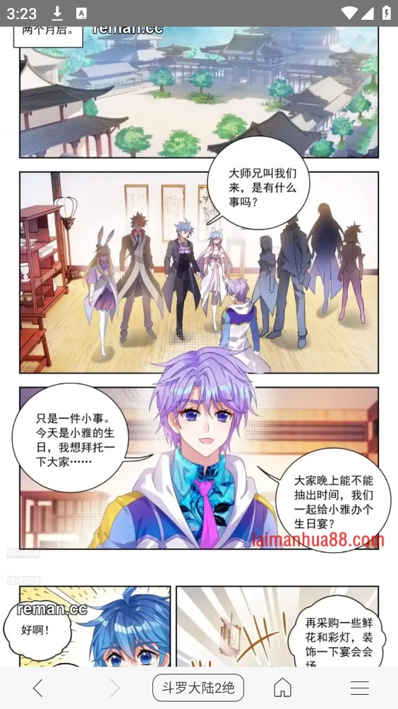 免费漫画阅站