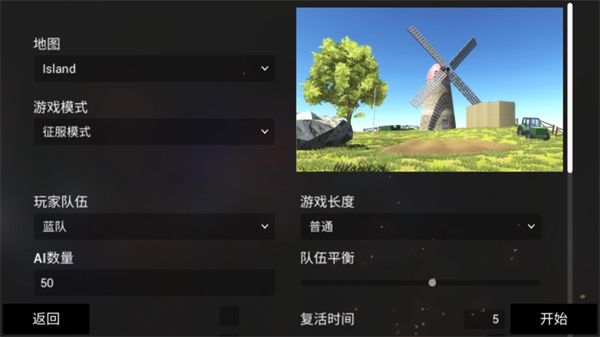 战地模拟器截图1