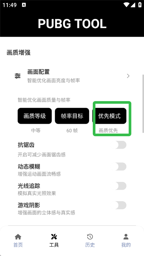 PUBGTool