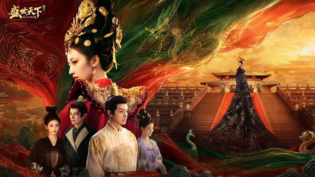 盛世天下女帝篇