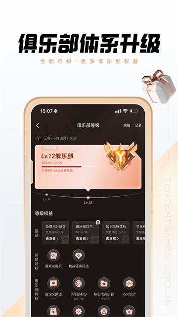 心悦俱乐部截图0