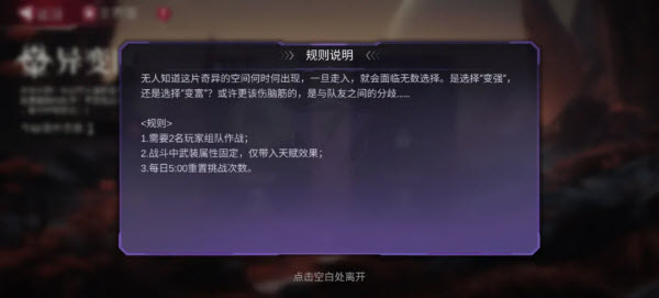 火柴人联盟3
