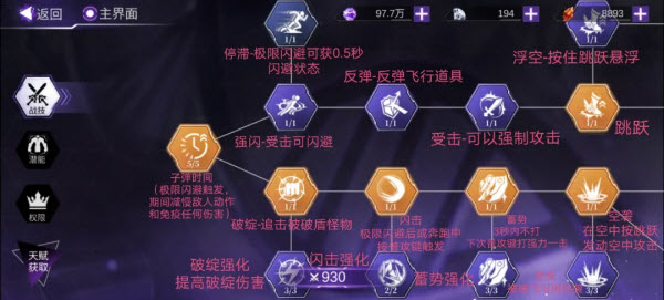 火柴人联盟3