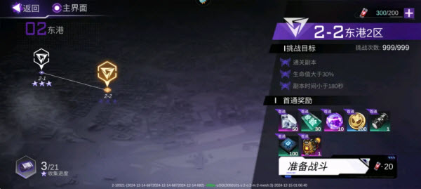 火柴人联盟3