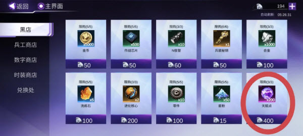 火柴人联盟3
