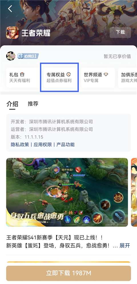 心悦俱乐部