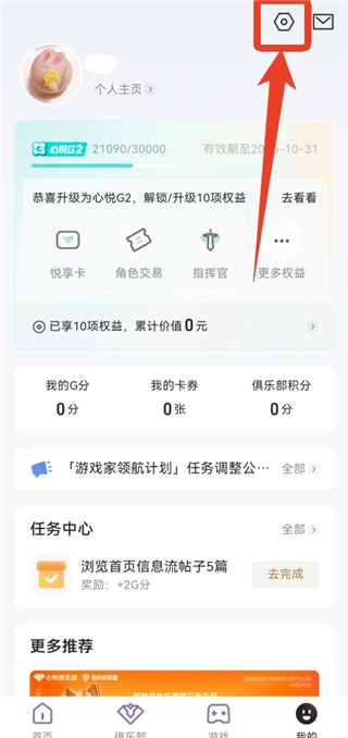 心悦俱乐部