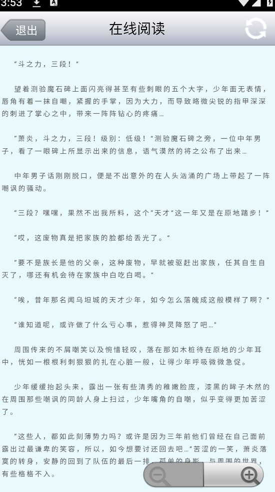 AA小说下载阅读器截图1