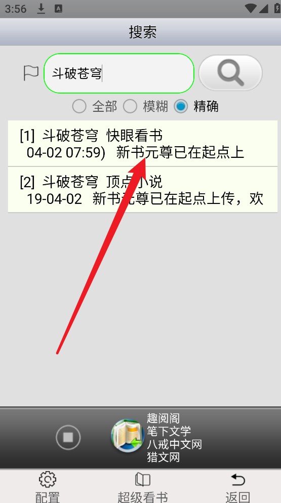 AA小说下载阅读器