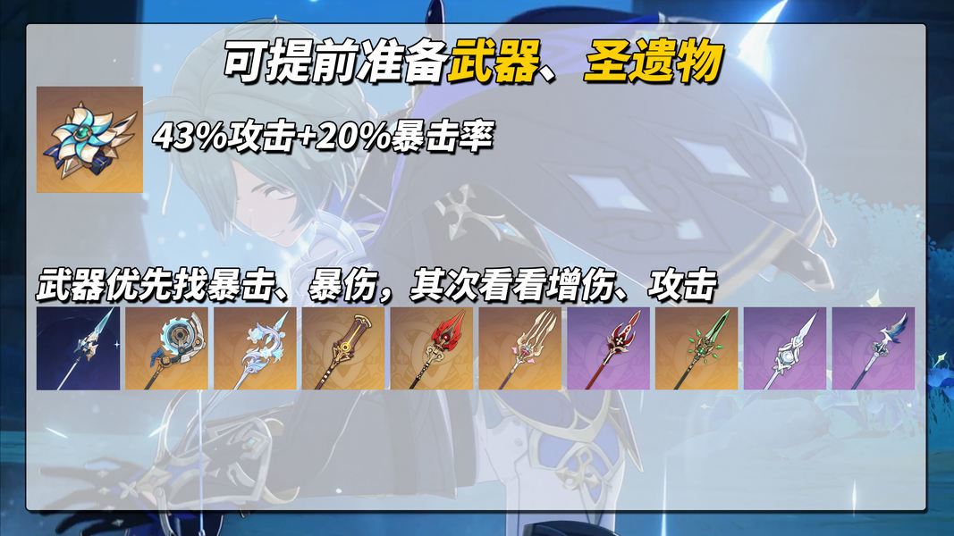 原神官服