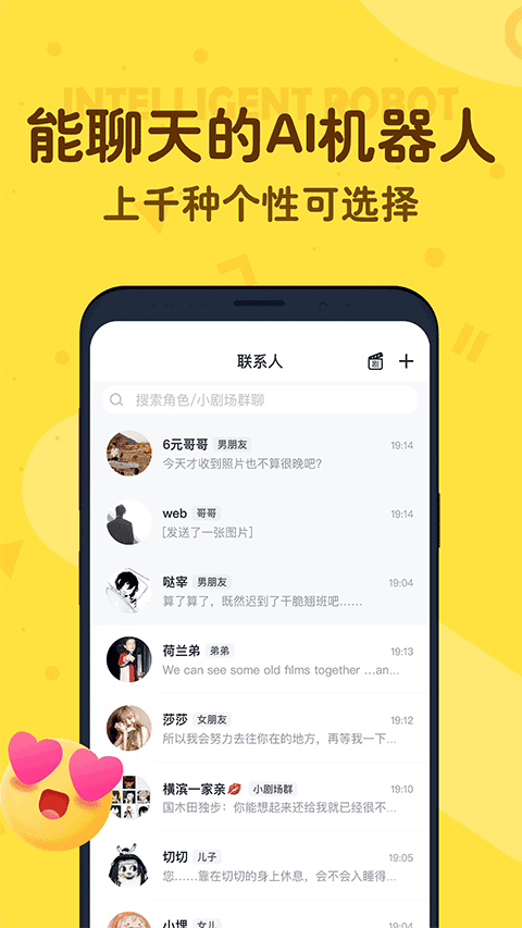 叨叨AI截图2