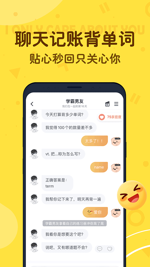 叨叨AI截图1