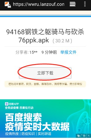 蓝奏云截图3