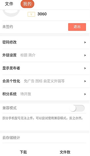 蓝奏云截图4