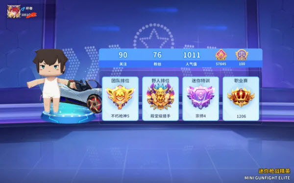 迷你枪战精英