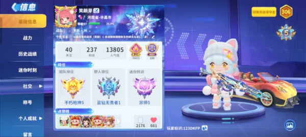 迷你枪战精英