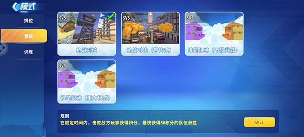 迷你枪战精英
