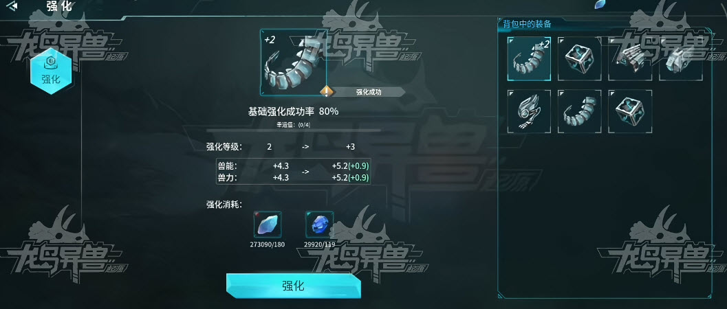 龙岛异兽截图3