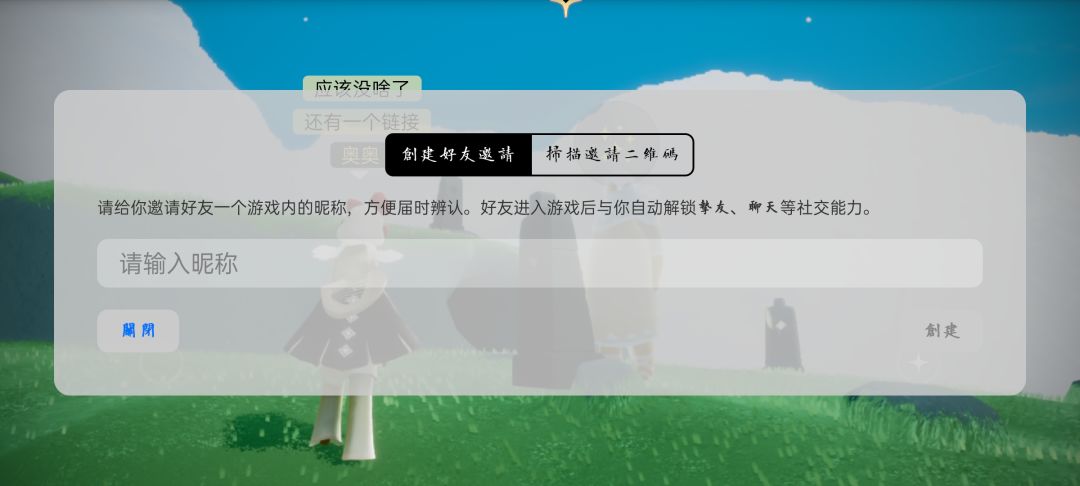 光遇国际服