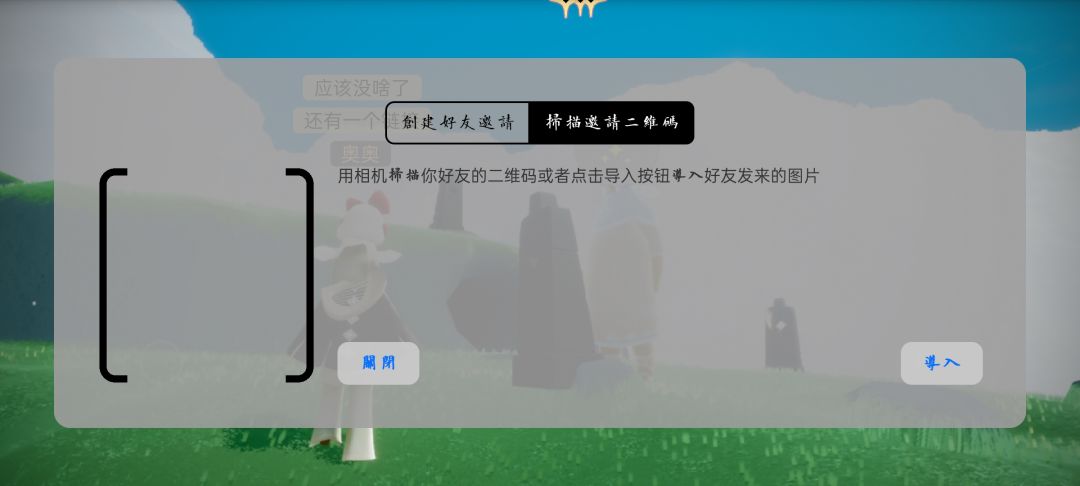 光遇国际服