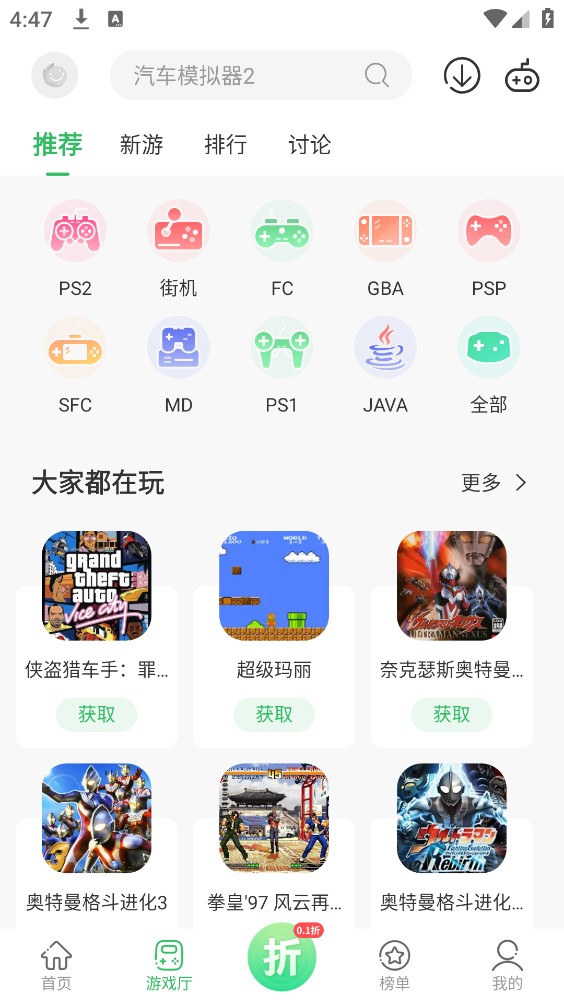 百分网游戏盒2026截图3