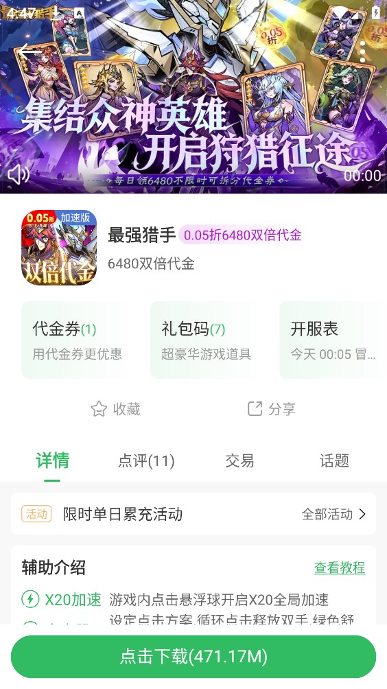百分网游戏盒2026截图1