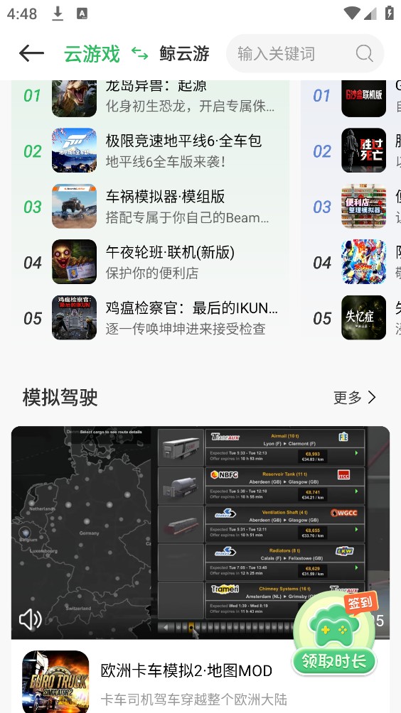 百分网游戏盒2026