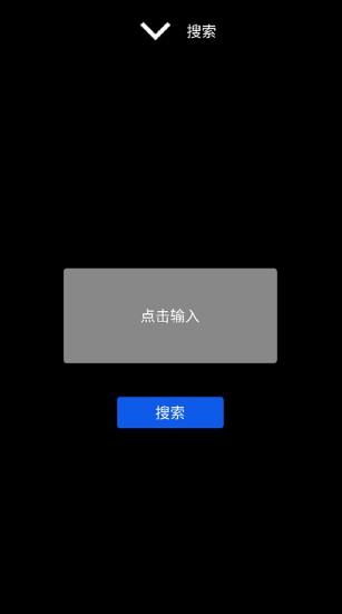 微思应用商店截图3