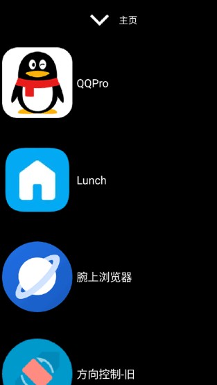 微思应用商店截图1