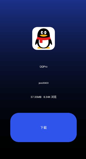 微思应用商店截图0