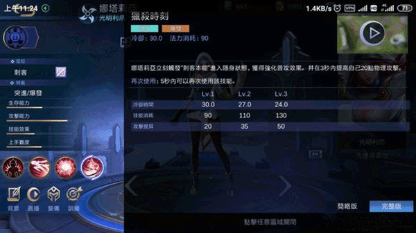 决胜巅峰国际服截图3