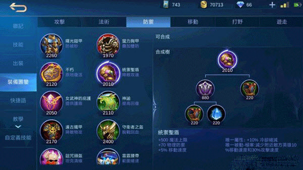 决胜巅峰国际服截图2