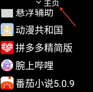 微思应用商店