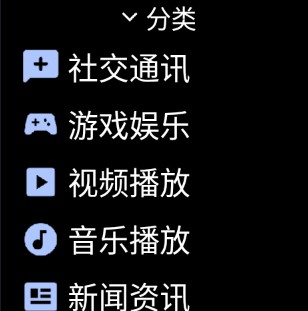微思应用商店