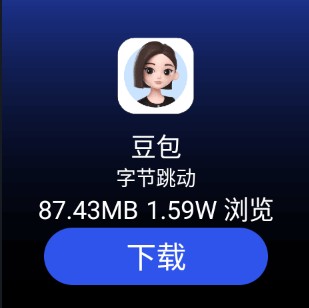 微思应用商店