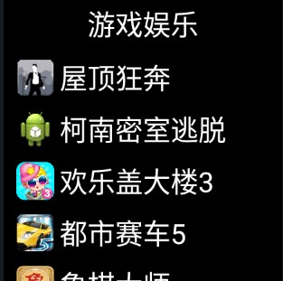 微思应用商店