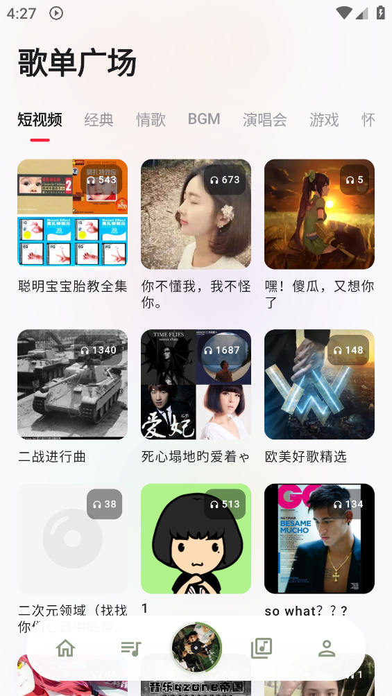 瓜子音乐截图1