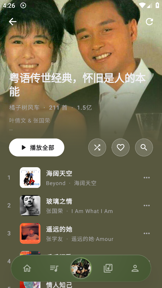 瓜子音乐截图2
