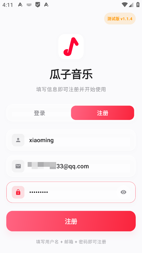 瓜子音乐