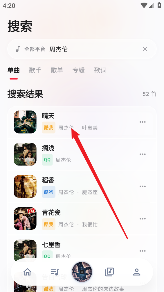 瓜子音乐