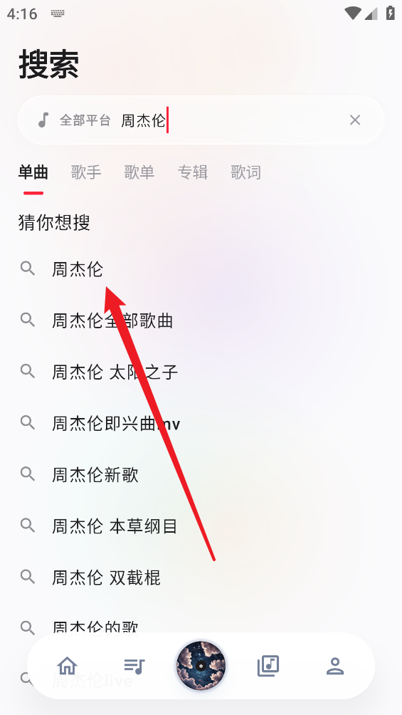 瓜子音乐