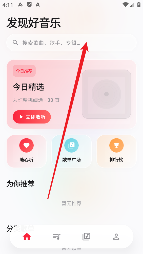 瓜子音乐