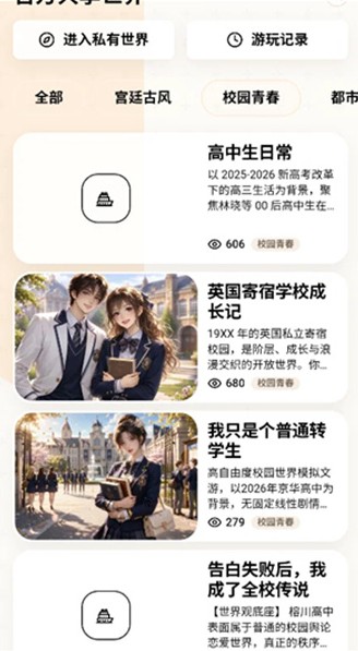 方舟文游创作平台截图1
