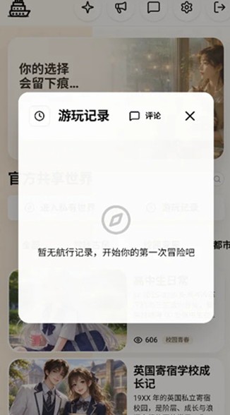 方舟文游创作平台截图0